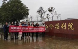 湖北博悅佳集團春節(jié)前慰問福利院 活動簡_輕質(zhì)材料_輕質(zhì)墻體材料_隔音防火墻板-湖北博悅佳實業(yè)有限公司